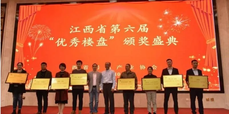 喜報(bào)！寶湖城榮獲江西省“優(yōu)秀樓盤”稱號(hào)