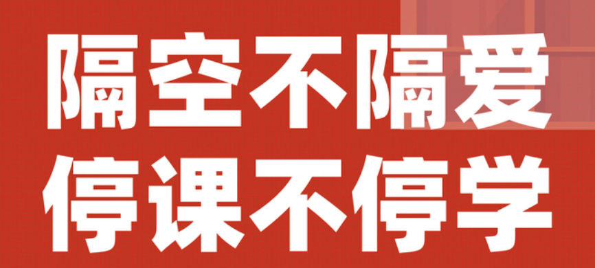 【豐城昌黎實驗學(xué)?！客Ｕn不停學(xué)，昌黎在行動！