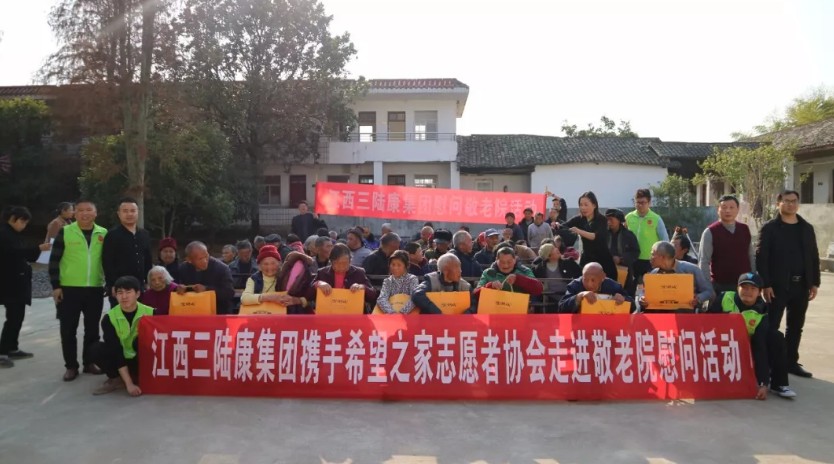 暖心！三陸康為孤寡老人送關(guān)懷~
