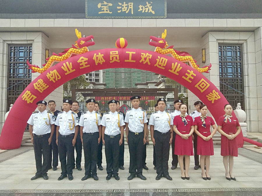 禮遇生活 璽迎君歸——熱烈慶祝寶湖城小區(qū)順利交房！ 