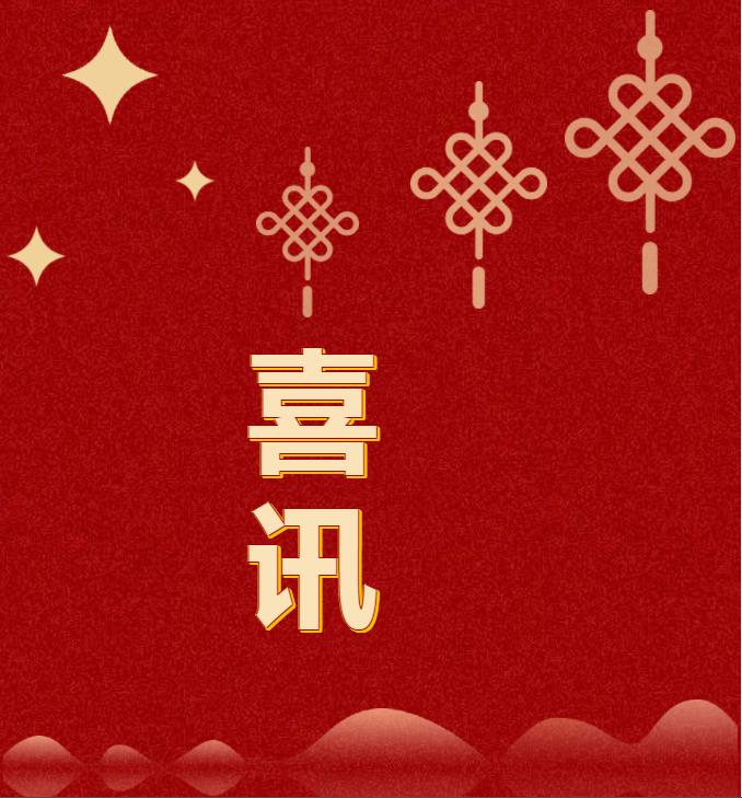 喜訊！時(shí)代春城榮獲“年度最具投資價(jià)值樓盤”！